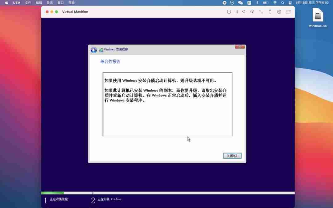 mac虚拟机怎么安装-mac上能玩的游戏推荐-第9张图片