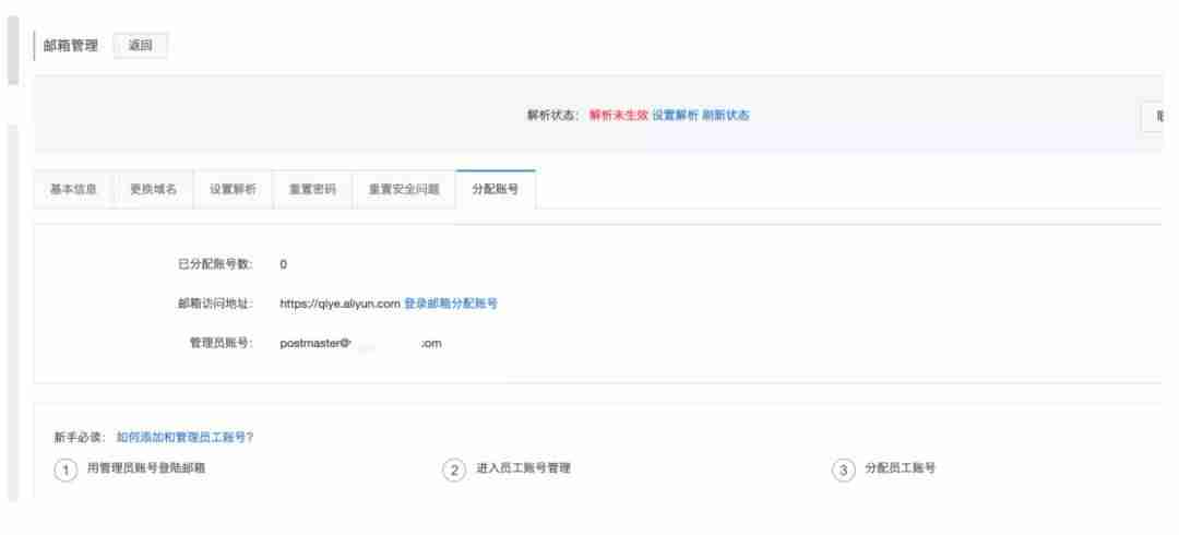 阿里云账户注销多多久-阿里云客服报名入口-第8张图片