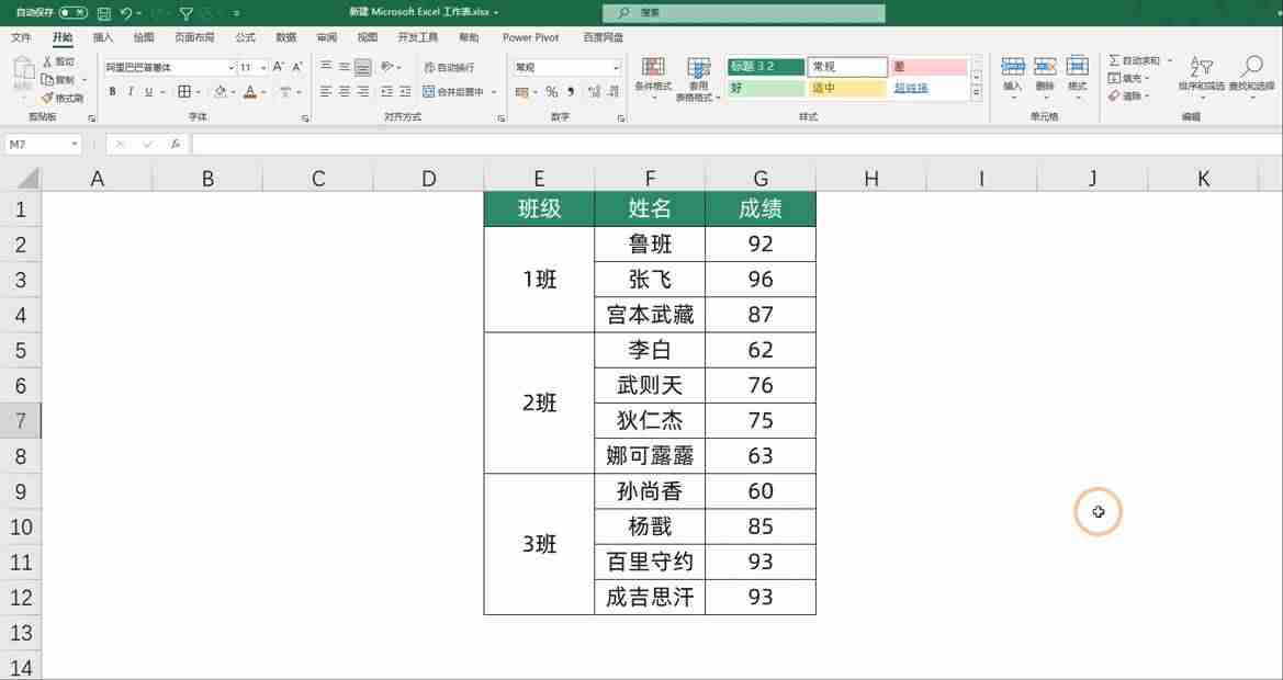 excel怎么批量格式刷公式-excel中格式刷使用方法-第4张图片