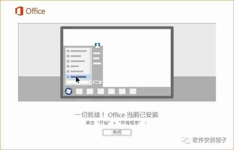 office怎么安装带电脑-恢复电脑自带的office的方法-第5张图片