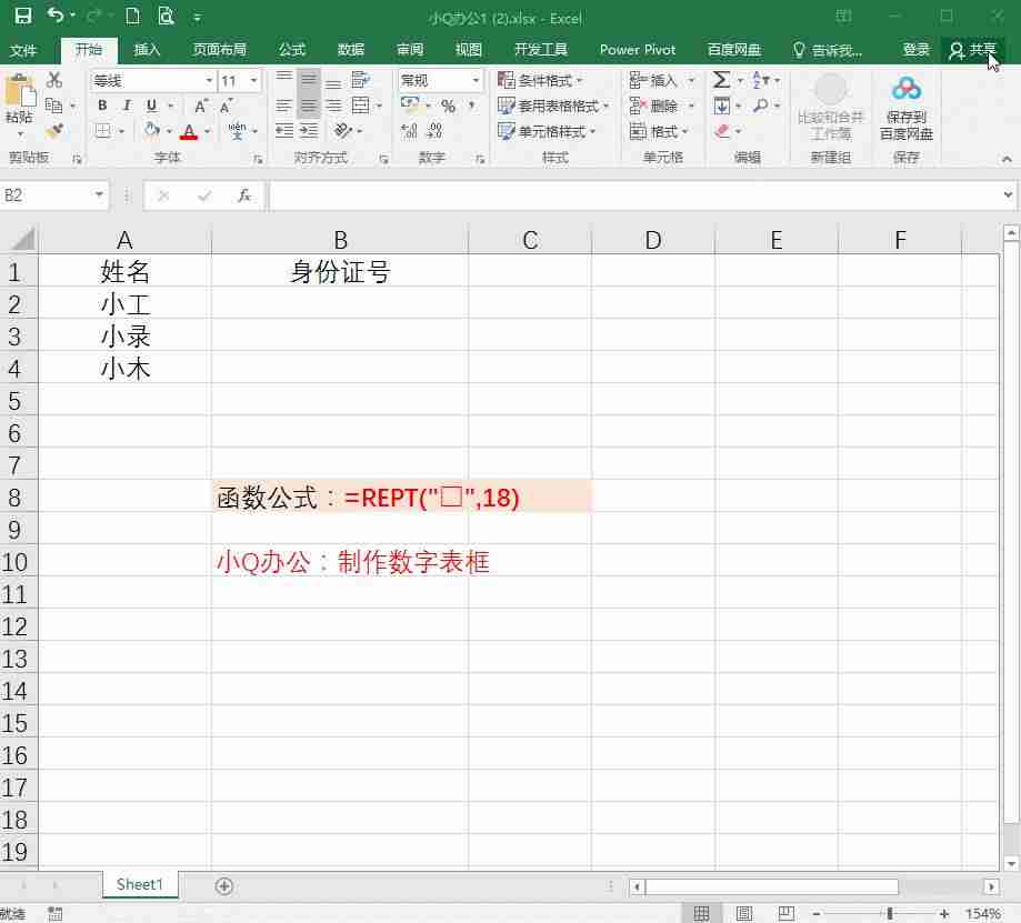 excel框线怎么弄-excel蓝色边框设置的-第1张图片