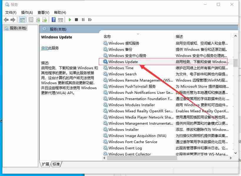 win10关闭系统更新在哪里-惠普win10关闭自动更新方法-第2张图片