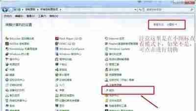 笔记本电脑触摸屏没反应怎么办-触摸屏失灵修复小技巧-第2张图片