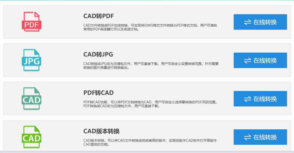cad版本转化没有墙体-cad快速看图转换版本-第6张图片