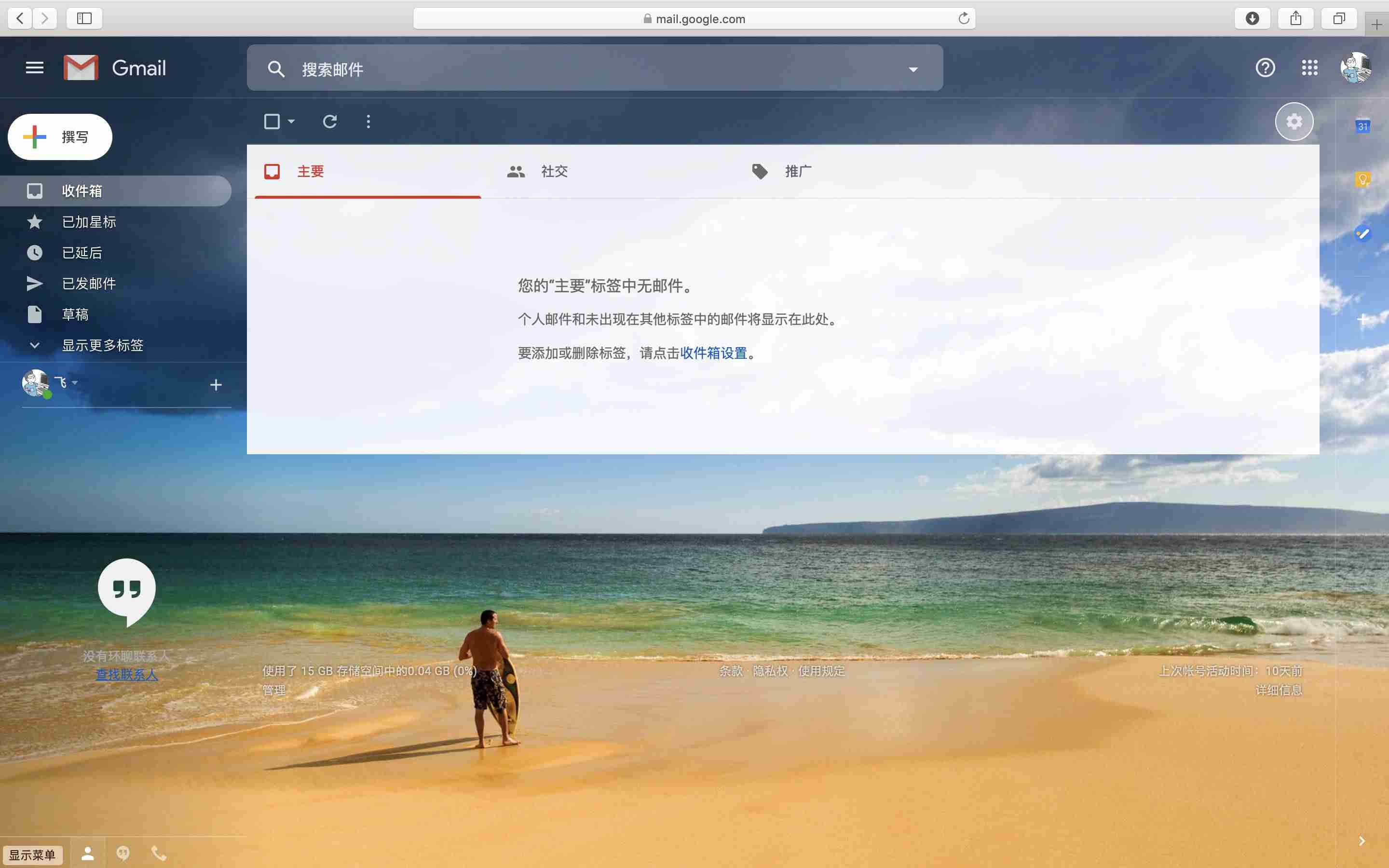 foxmail设置qq邮箱密码错误-foxmail和qq邮箱的关系-第1张图片