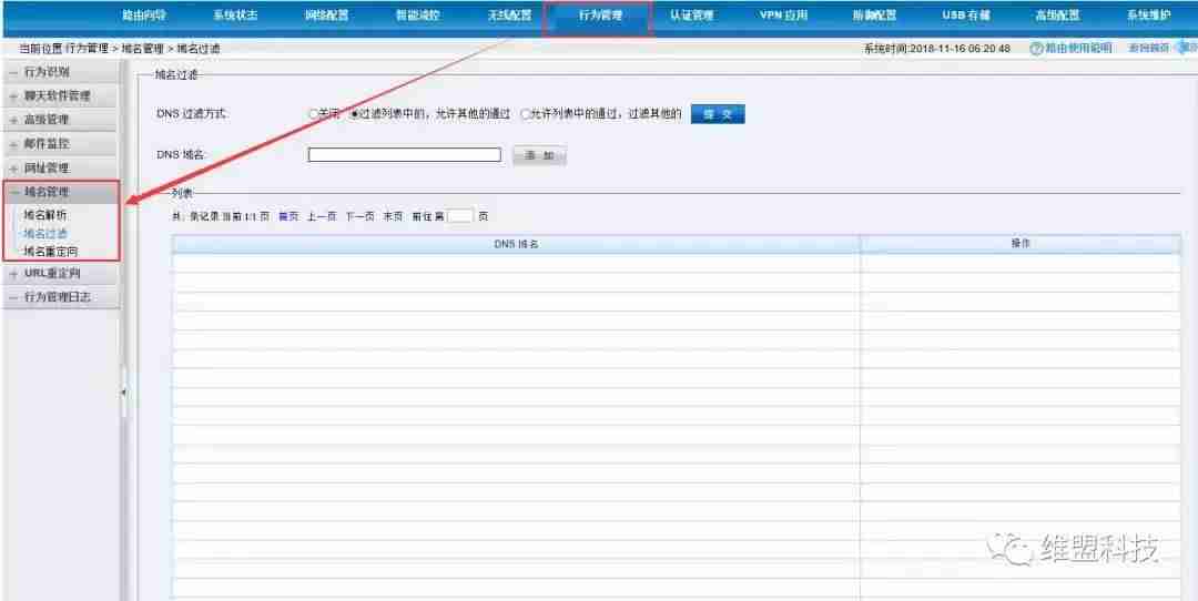国外网站打不开怎么解决-快速打开国外网站的方法-第5张图片
