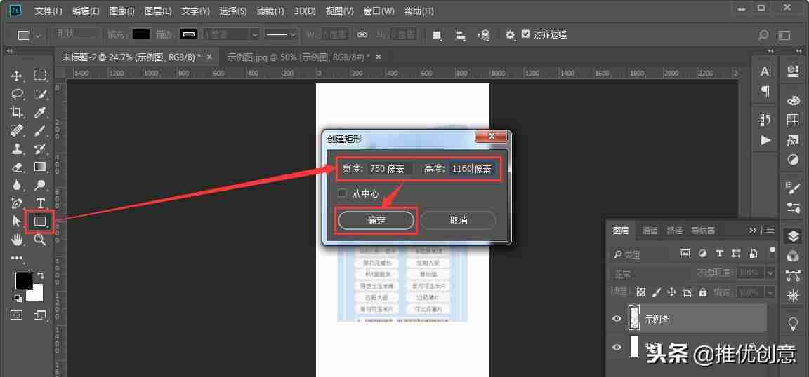 photoshop怎么画虚线边框-用ps画一条直的虚线方法-第5张图片