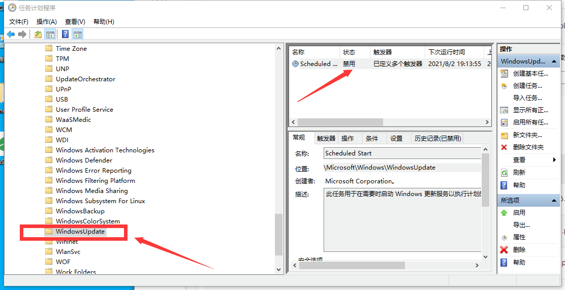 win10关闭系统更新在哪里-惠普win10关闭自动更新方法-第11张图片