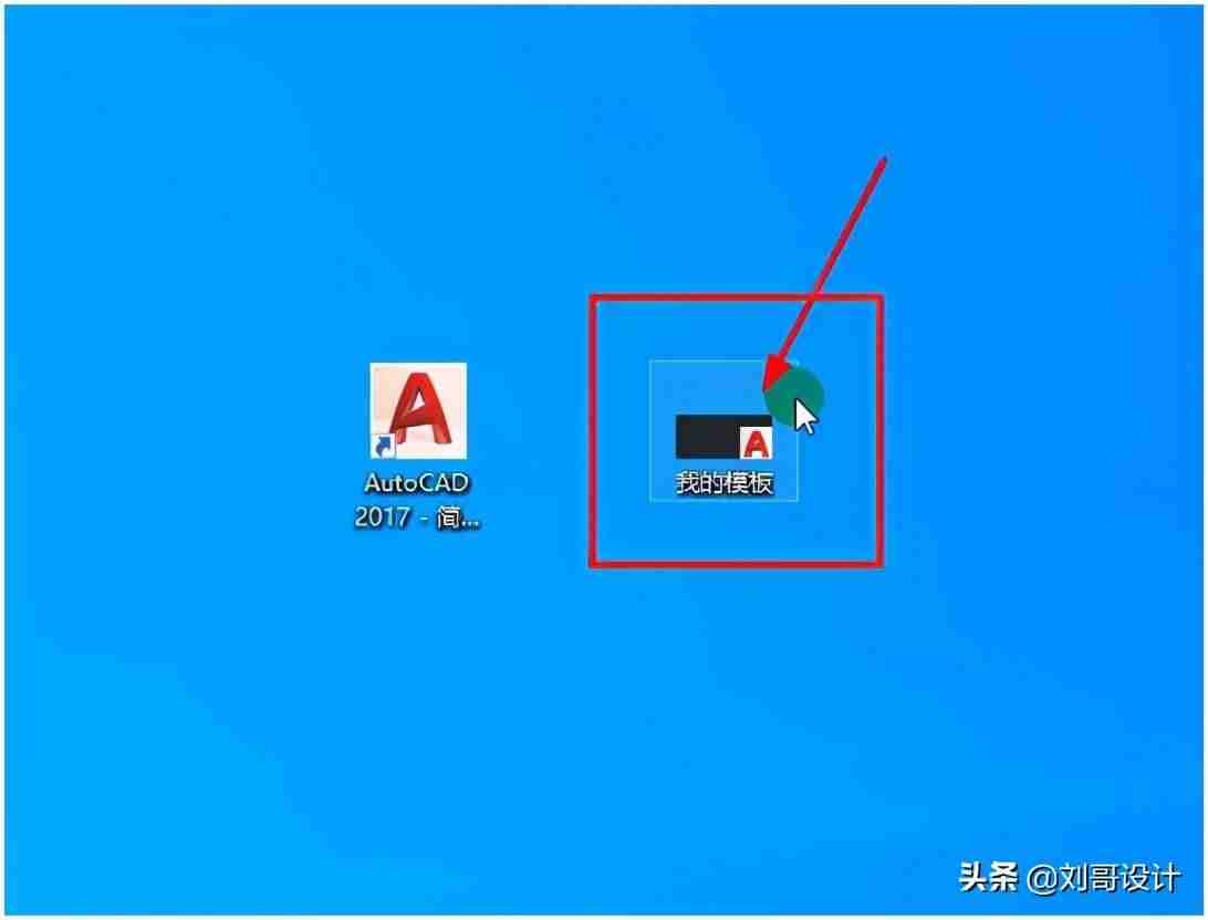 autocad标准文件格式-cad简单绘图教程-第4张图片