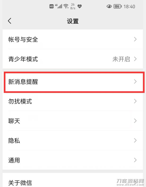 微信声音太小怎么调大-微信经典铃声三全音-第3张图片