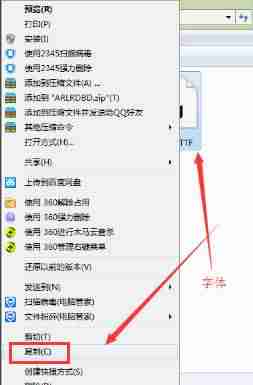 电脑里的字体一般文件夹在哪里-字体在电脑c盘的位置-第6张图片