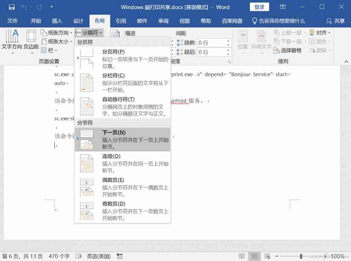 word文档单页横向怎么设置-3分钟教你把a4纸横向排版-第3张图片