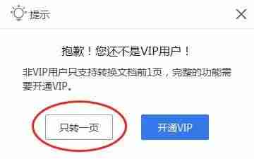 pdf密码解除软件-手机强制移除pdf密码-第4张图片