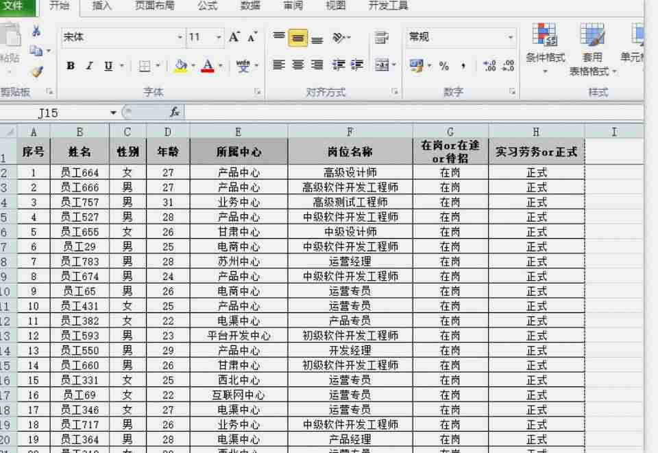 excel打印居中怎么设置-打印预览调整居中的方法-第3张图片