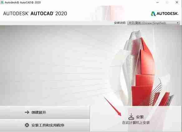 cad2018怎么激活教程-cad2018安装教程步骤-第2张图片