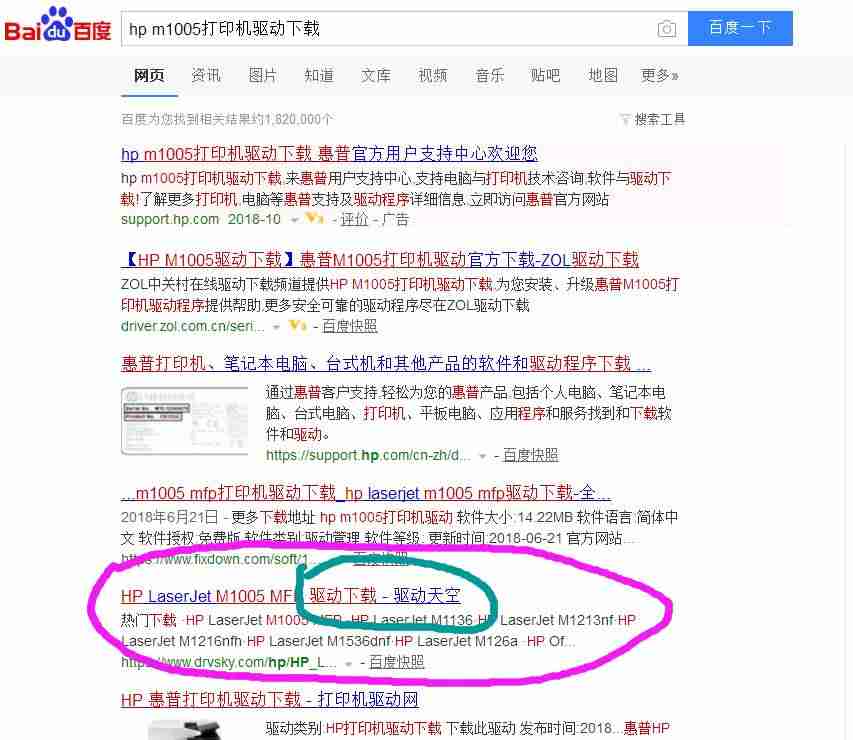快麦打印驱动安装方法-快麦km202打印机使用技巧-第2张图片