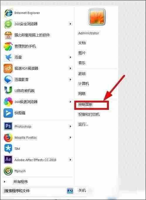 teamviewer激活码分享-讲解teamviewer激活该复选框-第3张图片