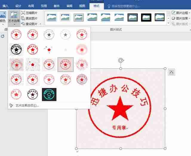网上在线印章制作生成工具-企业公章电子章的制作方法-第8张图片