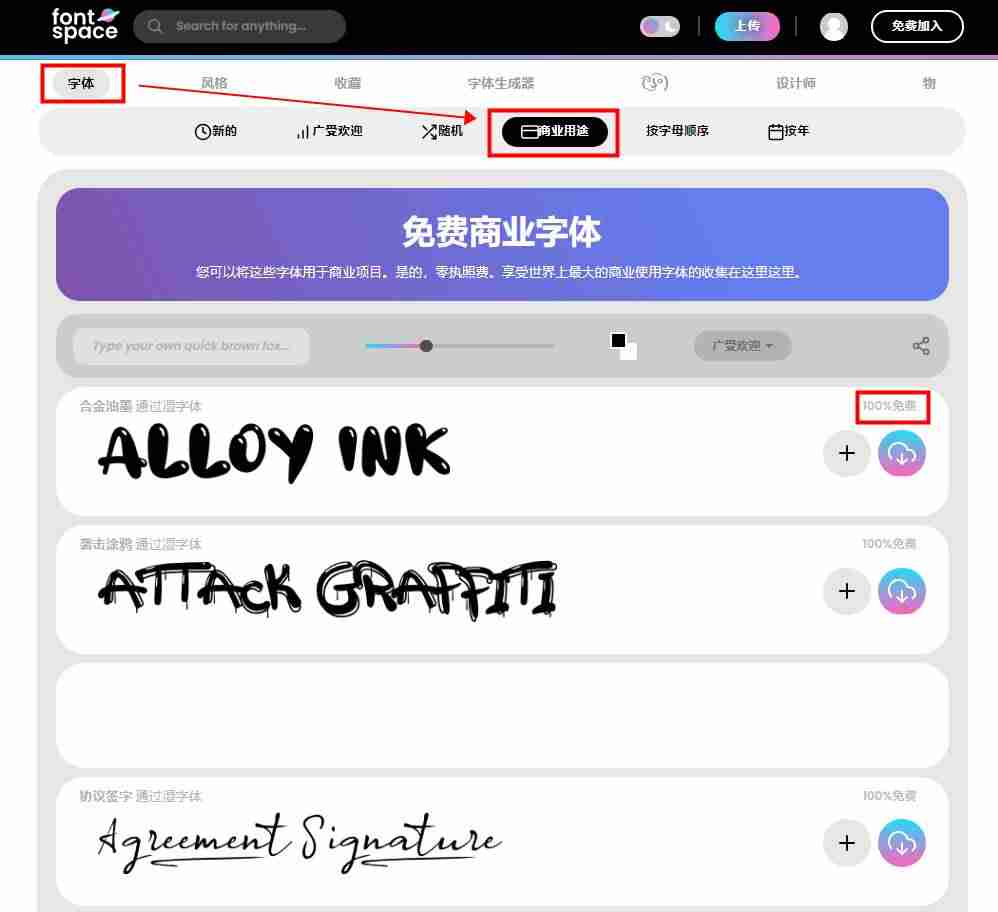 华文字体商用免费吗-免费可商用的中文字体-第15张图片