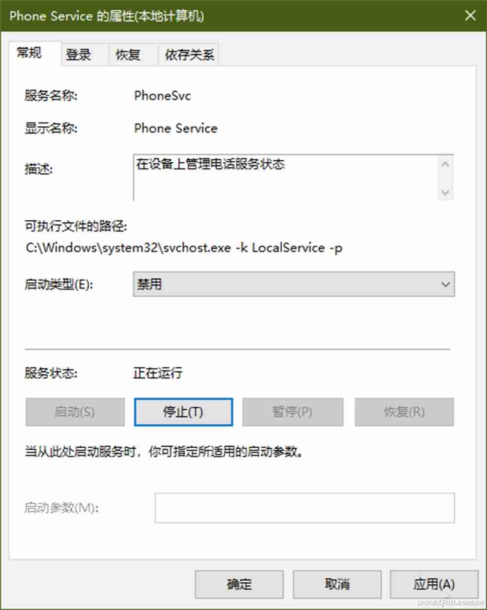 win10可以关闭的服务和进程-win10可关闭的服务列表-第3张图片