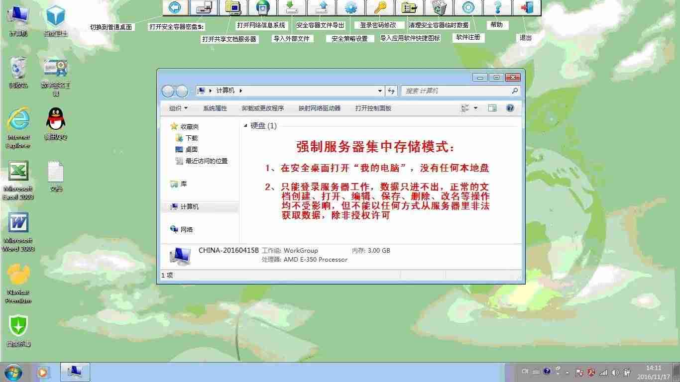 全盘加密软件-电脑硬盘加密破解方法-第1张图片