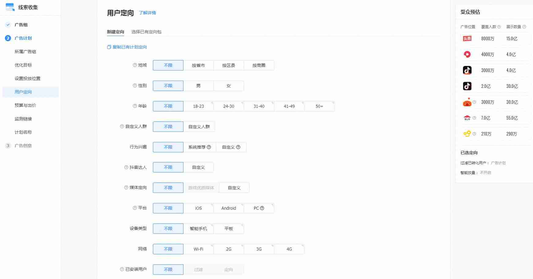 信息流广告模式思路-信息流广告视频制作-第2张图片