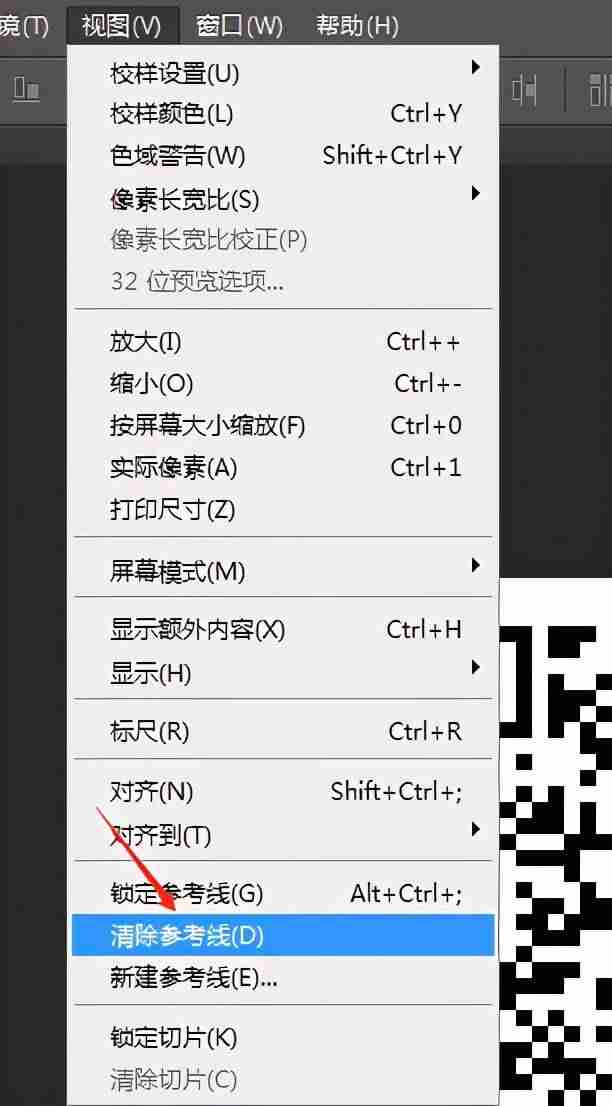 ps新建参考线的快捷键是什么-ps常用快捷键一览表-第3张图片