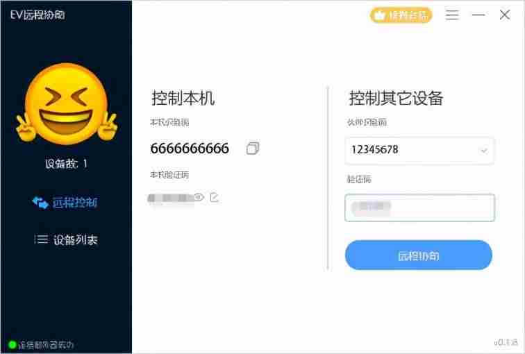 电脑连接手机的软件叫什么-安卓手机连接电脑的方法-第1张图片