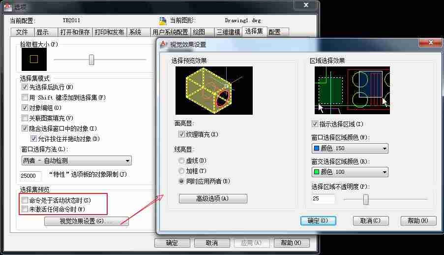 cad配置要求-cad降版本操作方法-第4张图片 cad配置要求-cad降版本操作方法-第4张图片