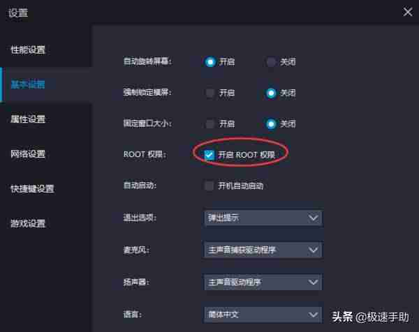 雷电模拟器多开怎么设置不卡-模拟器多开专用系统操作-第5张图片