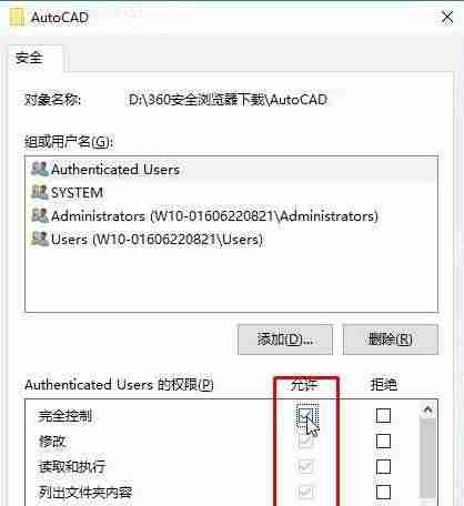cad2014软件安装教程-好用的cad制图软件-第4张图片
