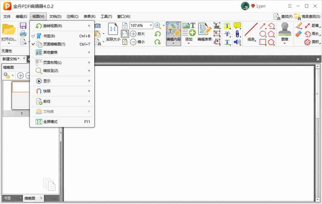 pdf最新版本是什么-手机pdf转word免费的软件-第9张图片