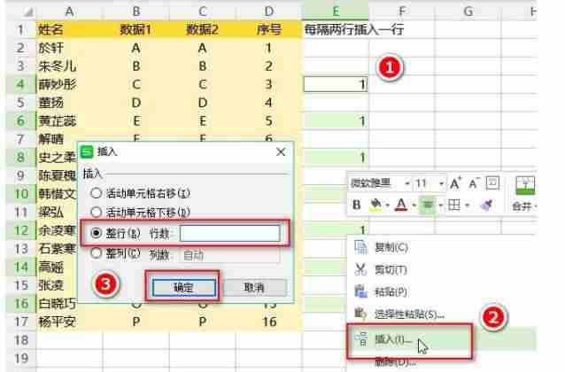 excel一次插入多行怎么批量-表格每页都有表头设置方法-第4张图片