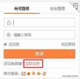 注册微博在哪里注册-微博开小号绕过手机验证的方法-第7张图片