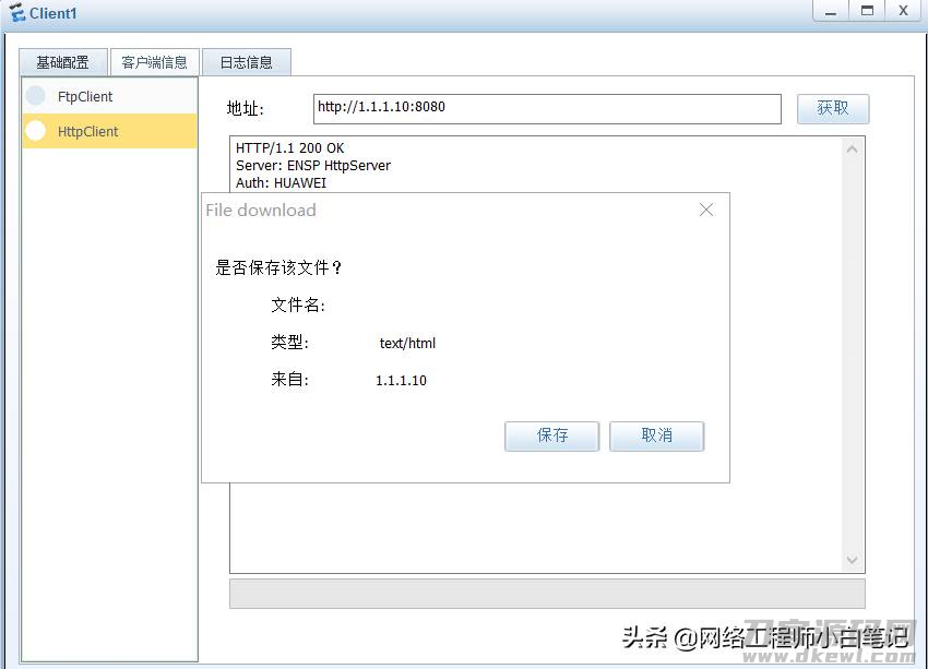 深信服防火墙配置详细步骤-防火墙的基本配置方法-第9张图片