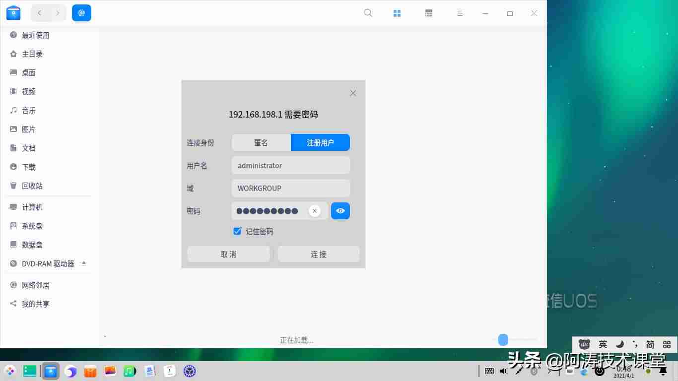 电脑共享文件夹无法访问-办公室两台电脑共享文件的方法-第6张图片