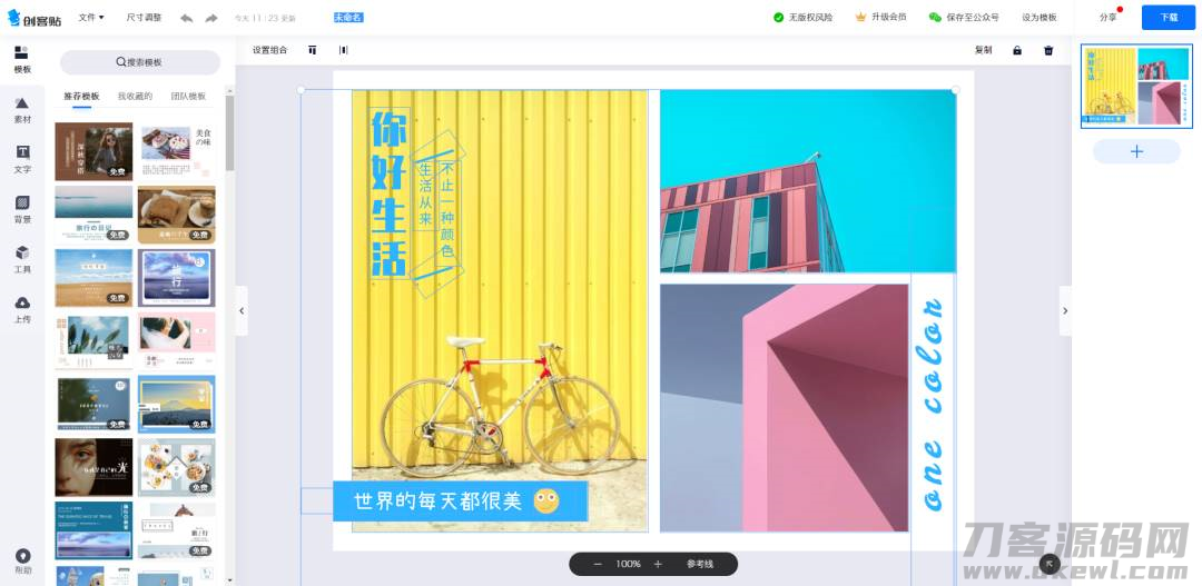 海报素材网站推荐-免费psd模板素材方法-第17张图片