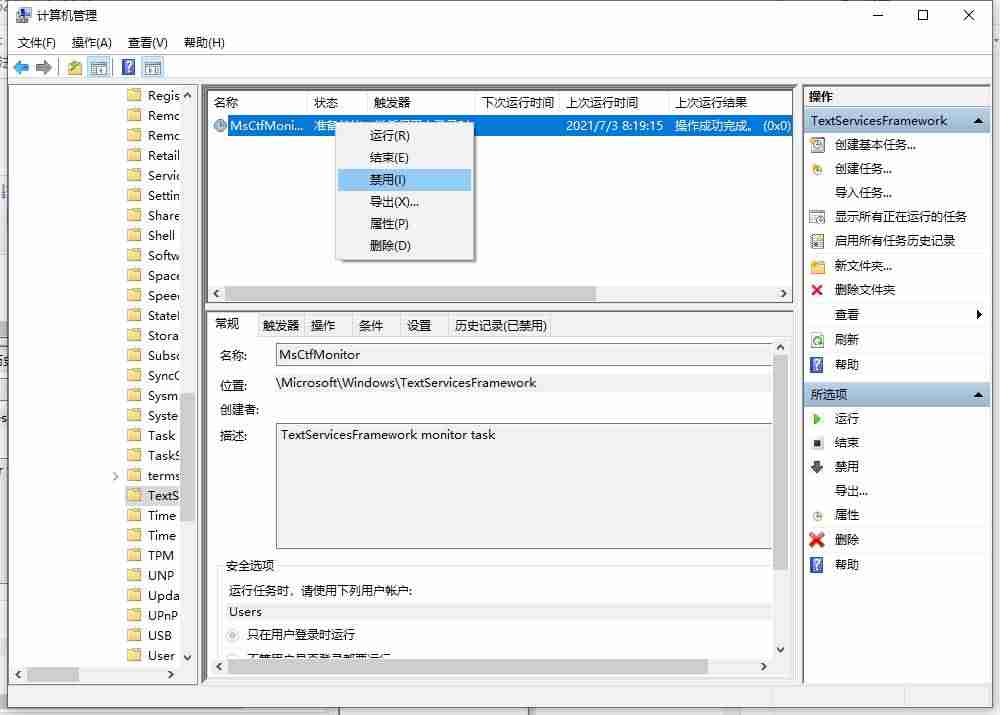 win10一按键盘各种弹出窗口-键盘按键错乱恢复方法-第6张图片
