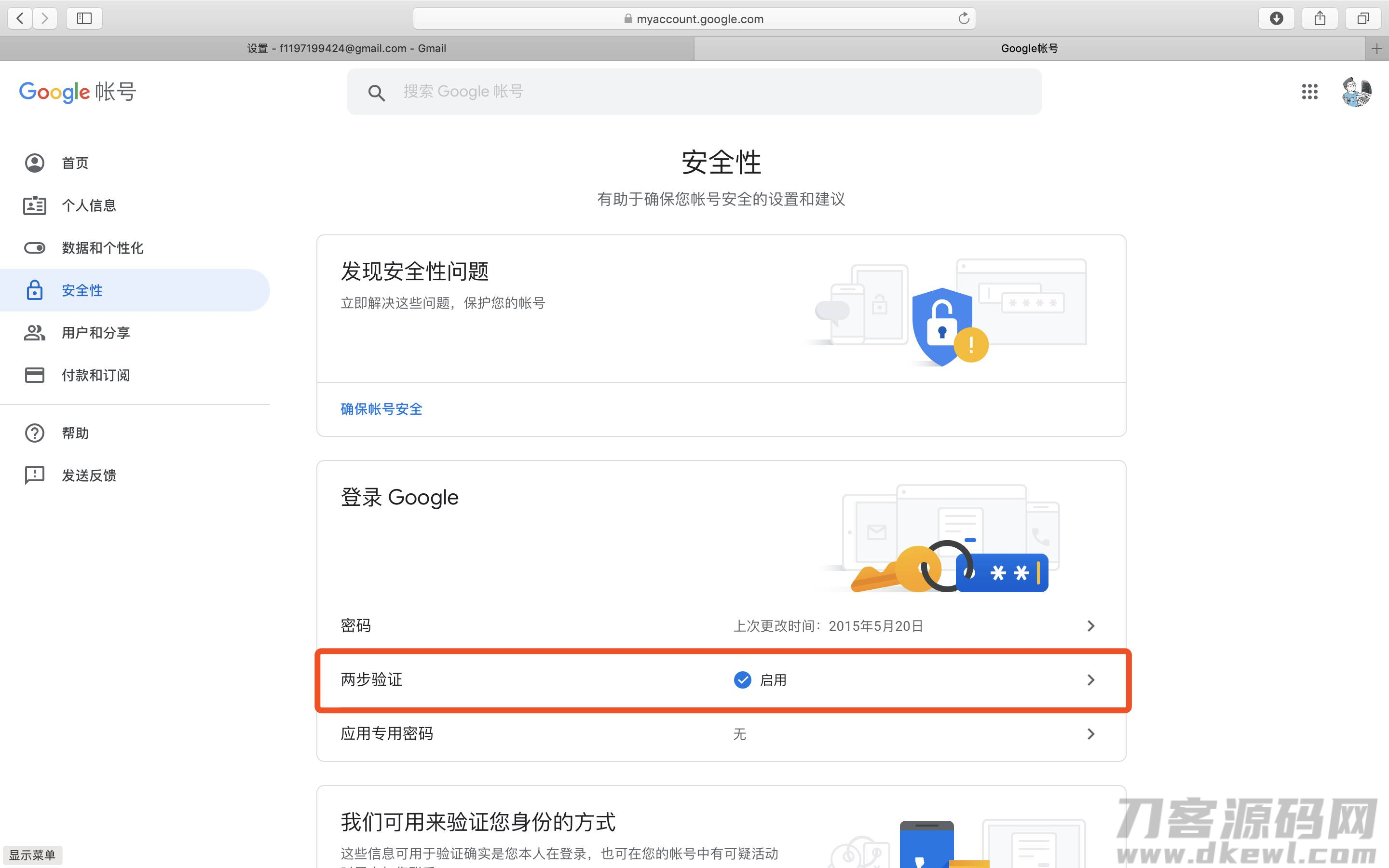 foxmail设置qq邮箱密码错误-foxmail和qq邮箱的关系-第5张图片