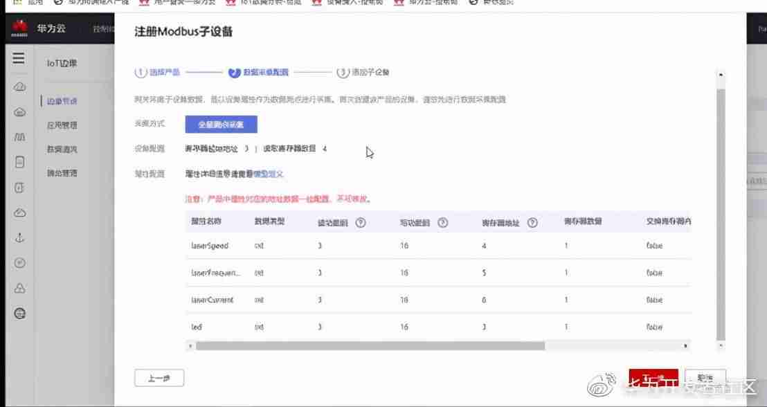 连接设备平台服务有什么用-台式电脑连网络教程-第21张图片