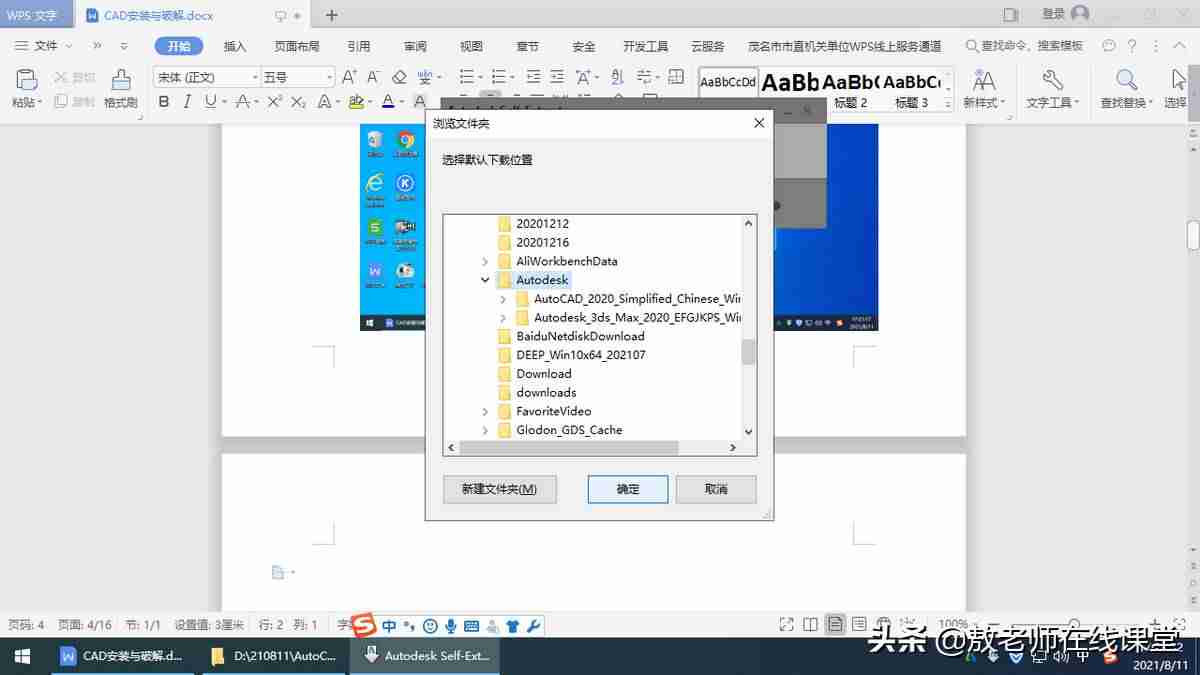 cad2016注册机使用方法图片-cad注册机操作方法-第7张图片 cad2016注册机使用方法图片-cad注册机操作方法-第7张图片