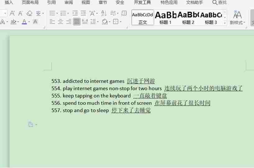 word下划线不显示怎么办-添加空白下划线方法-第6张图片
