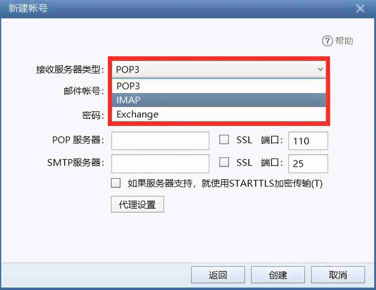 foxmail企业邮箱服务器地址怎么设置-pop和smtp服务器填写方法-第2张图片