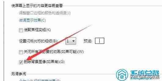win7桌面图片存放位置-电脑桌面整理设置办法-第5张图片