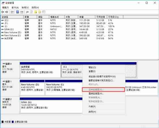 win10c盘不能扩展卷怎么办-c盘空间不足扩容的方法-第1张图片