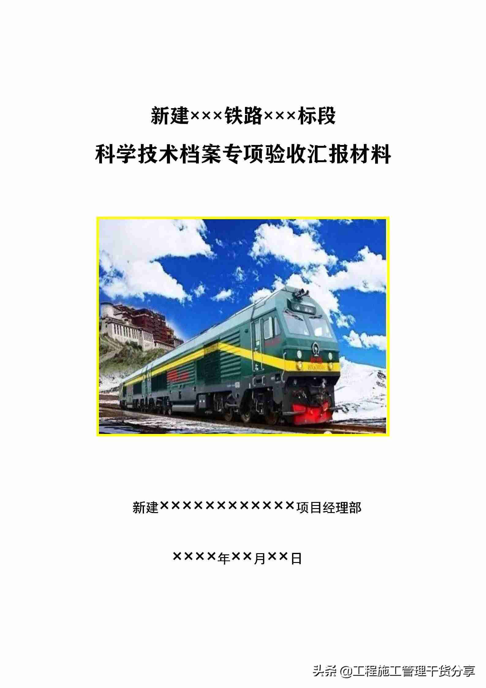 验收报告内容怎么写-简易工程验收报告表格-第1张图片 验收报告内容怎么写-简易工程验收报告表格-第1张图片