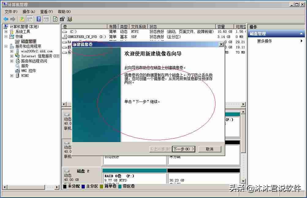 windows server 2008 ghost备份-stop0x000000a5蓝屏解决方法-第3张图片 windows server 2008 ghost备份-stop0x000000a5蓝屏解决方法-第3张图片