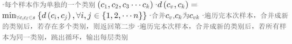 7种常用的聚类方法有哪些-聚类和分类的区别-第2张图片