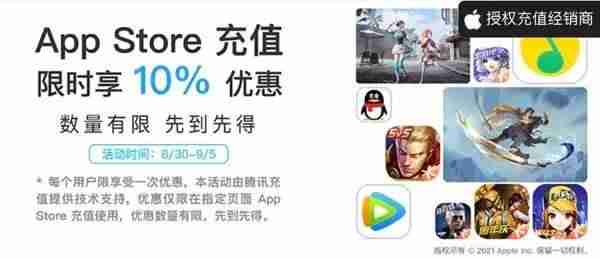 ios充值怎么申请退款-苹果手游充值折扣平台推荐-第1张图片