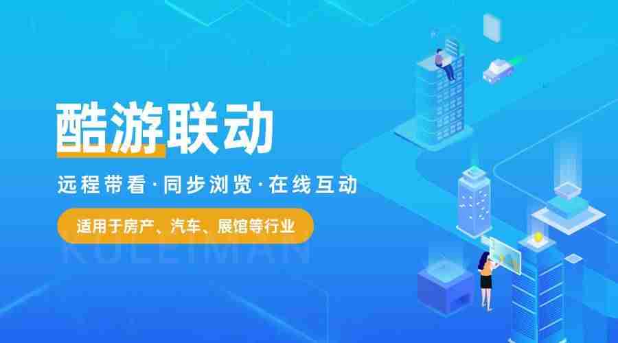 全景技术的特点-装修vr全景用的软件-第2张图片